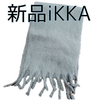 新品未使用 IKKA マフラー メンズ グレー 暖かい 冬 シンプル(マフラー)