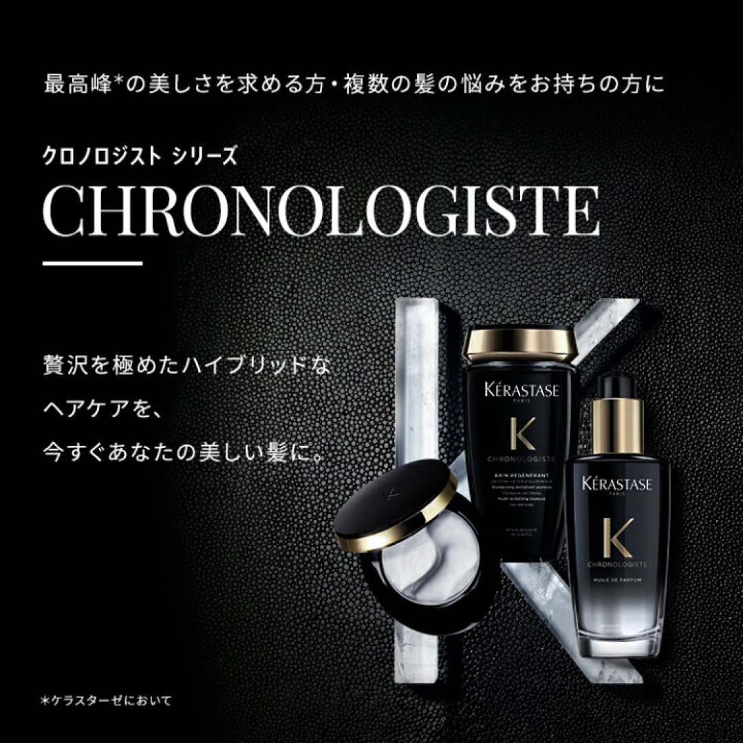 KERASTASE - ケラスターゼ マスククロノロジスト500gの通販 by ごい's