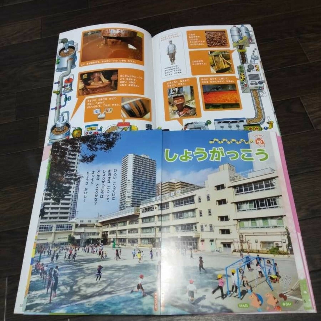 絵本　えほん　よいこのがくしゅう　しかけ絵本　月刊ポピー　図鑑　カレンダー　知育 エンタメ/ホビーの本(絵本/児童書)の商品写真