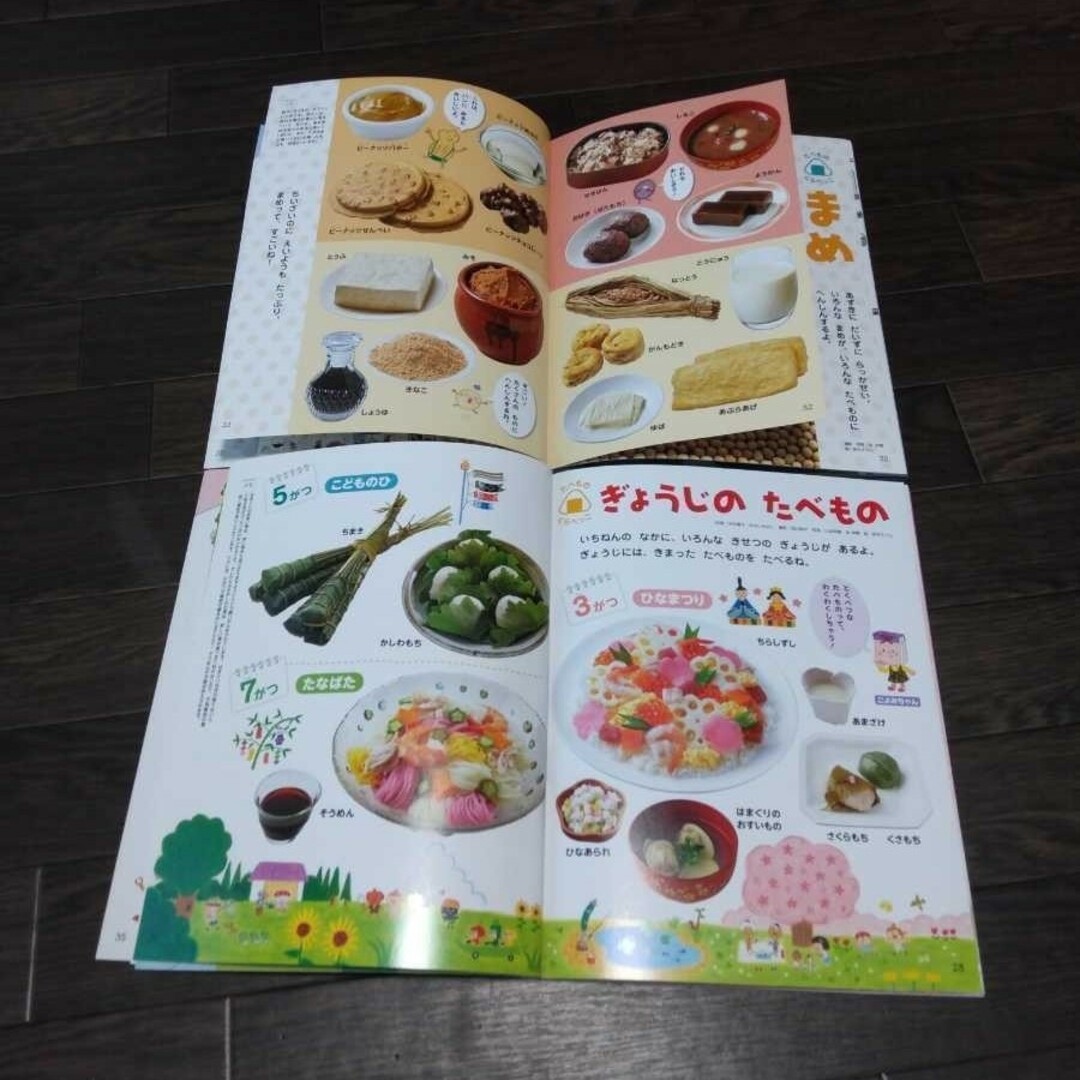 絵本　えほん　よいこのがくしゅう　しかけ絵本　月刊ポピー　図鑑　カレンダー　知育 エンタメ/ホビーの本(絵本/児童書)の商品写真