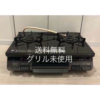 104kgガス接続110-P140型　ガステーブルコンロ　（ガスコンロ）　都市ガス　13A専用