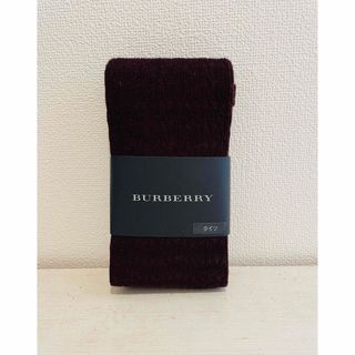 バーバリー(BURBERRY)の新品・未使用⭐︎ バーバリー　バルキーケーブルタイツ　ボルドー　MーL(タイツ/ストッキング)