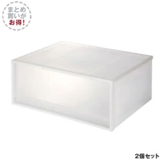 ムジルシリョウヒン(MUJI (無印良品))のＰＰ収納ケース・横ワイド・大・引出式　2個セット(ケース/ボックス)