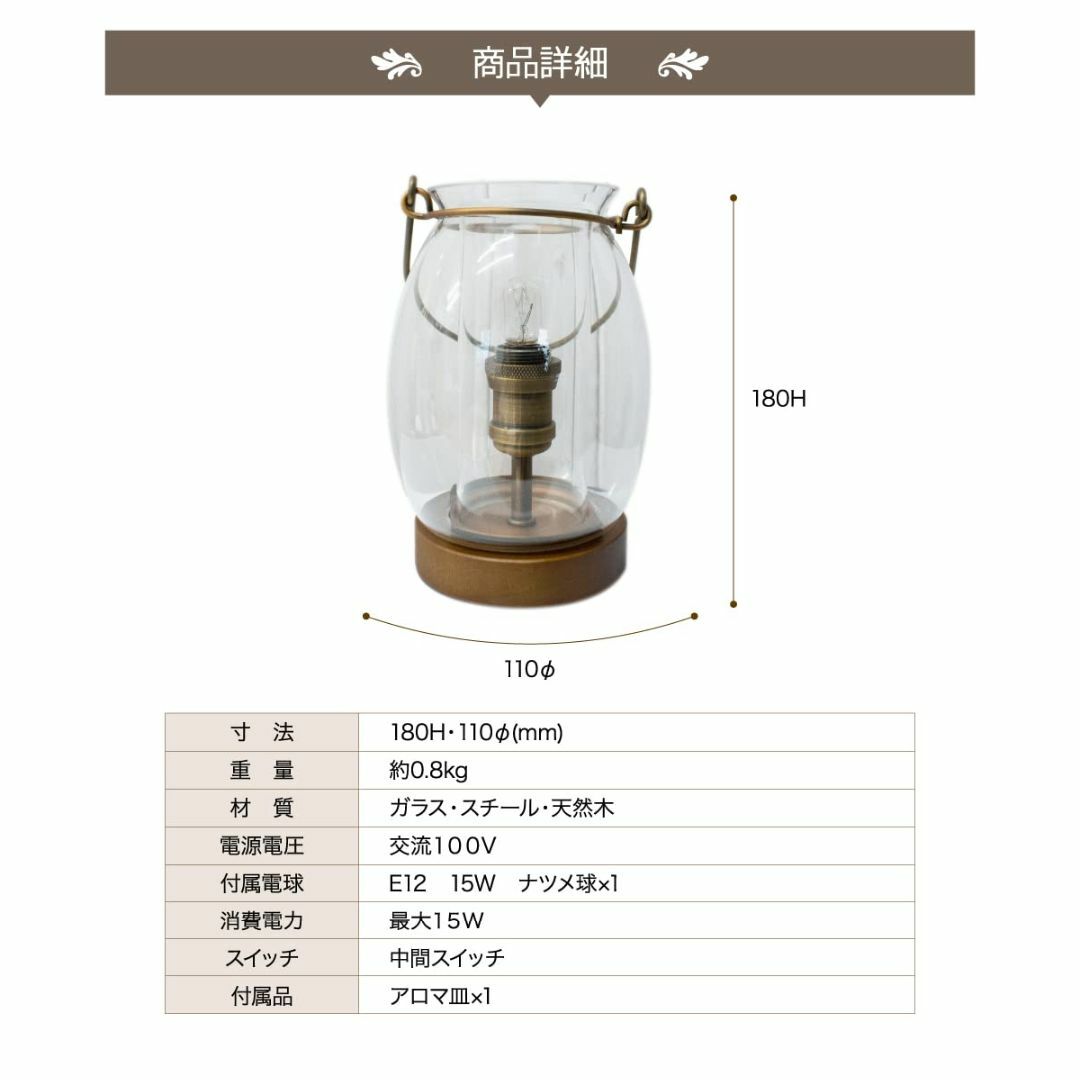 アンティーク風アロマテーブルランプ - おしゃれな卓上ライト インテリア/住まい/日用品のライト/照明/LED(テーブルスタンド)の商品写真