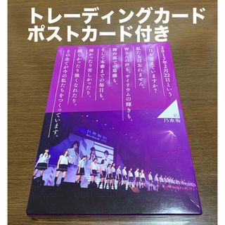 ノギザカフォーティーシックス(乃木坂46)のトレカ・ポストカード付き　乃木坂46　1ST　YEAR　BIRTHDAYLIVE(ミュージック)