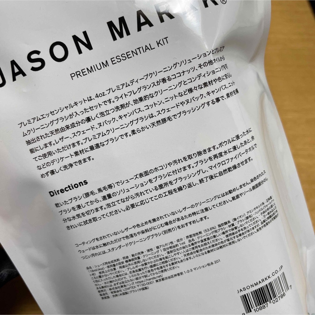 JASON MARKK(ジェイソンマーク)の新品未使用　ジェイソンマーク　シューズクリーナー　キット インテリア/住まい/日用品の日用品/生活雑貨/旅行(洗剤/柔軟剤)の商品写真