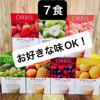 オルビス(ORBIS)の  オルビスプチシェイク   プチシェイク　置き換えダイエット　７食   箱無し(ダイエット食品)