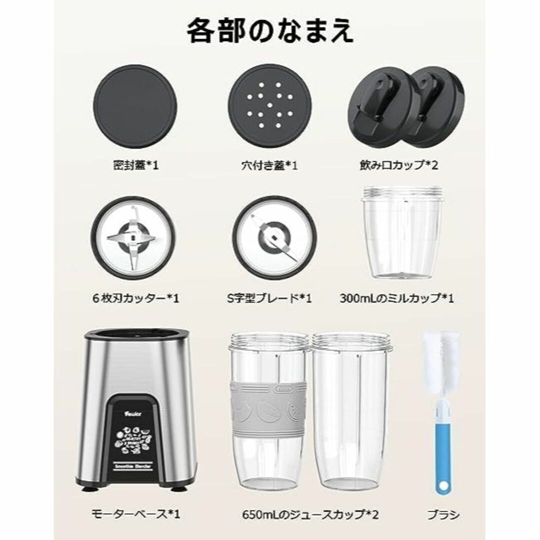 850Wハイパワー 11in1ジューサーミキサー 大容量650ML  スマホ/家電/カメラの調理家電(ジューサー/ミキサー)の商品写真