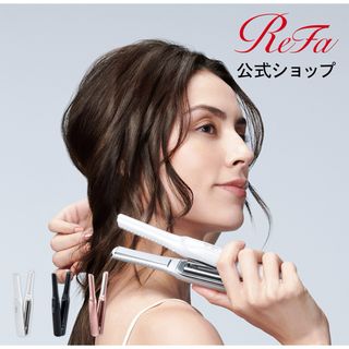 リファ(ReFa)のReFa フィンガーアイロンST RE-AS-03A 限定色 箱付きリニューアル(ヘアアイロン)