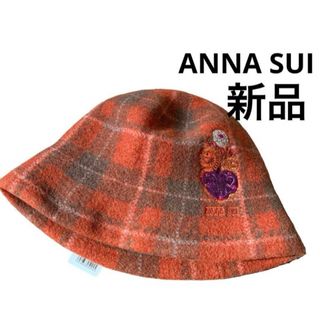 アナスイ(ANNA SUI)のアナスイ　帽子　刺繍　ウール　日本製(ハット)