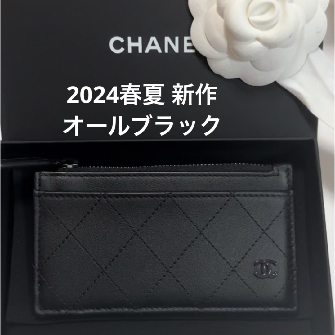 CHANEL(シャネル)の新品　レア　CHANELシャネル　マトラッセ　クラシック ジップ カードケース レディースのファッション小物(コインケース)の商品写真