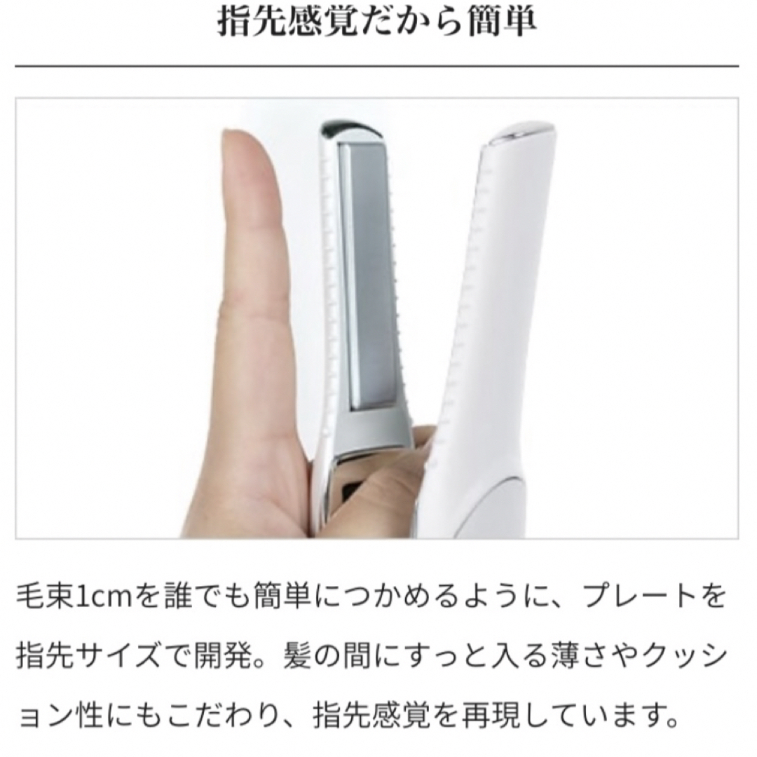 ReFa(リファ)のRifa【本体・充電ケーブル】リファビューテックフィンガーアイロン スマホ/家電/カメラの美容/健康(ヘアアイロン)の商品写真