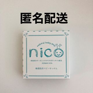 NICO - nico石鹸 6個セットの通販 by shop｜ニコならラクマ