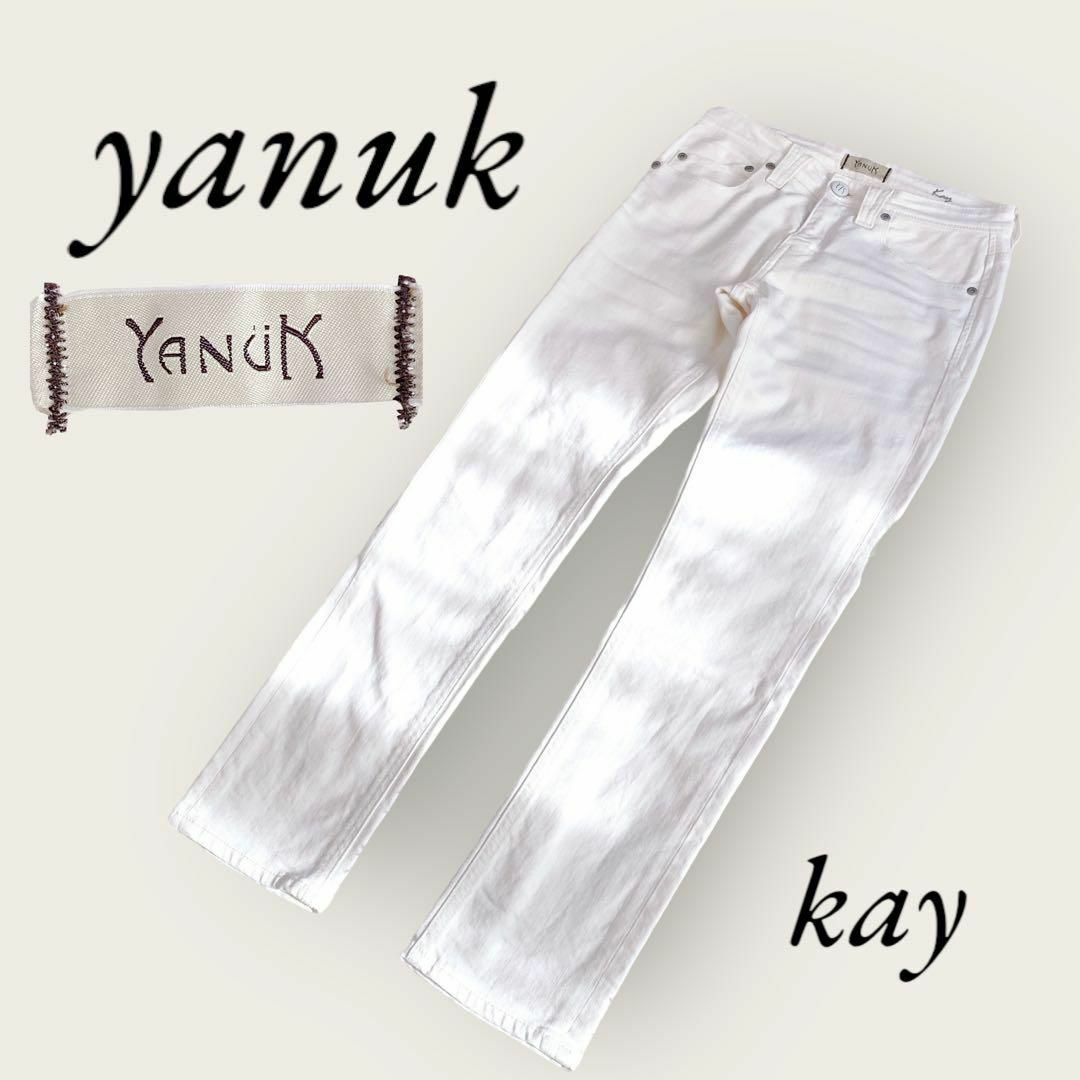 YANUK(ヤヌーク)のyanuk ヤヌークKay ホワイト 白 ホワイトボーイズスリムパンツ デニム レディースのパンツ(デニム/ジーンズ)の商品写真