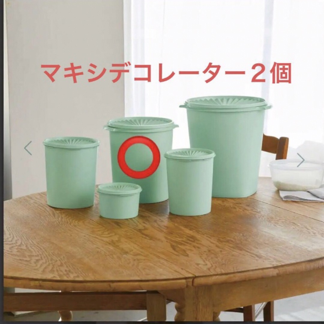 TupperwareBrands(タッパーウェア)のタッパーウェアマキシデコレーター2個 インテリア/住まい/日用品のキッチン/食器(容器)の商品写真