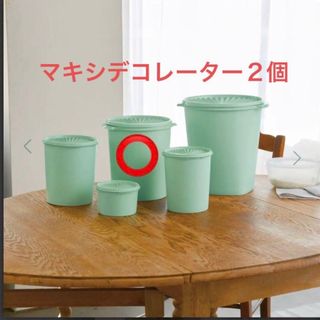 タッパーウェア(TupperwareBrands)のタッパーウェアマキシデコレーター2個(容器)