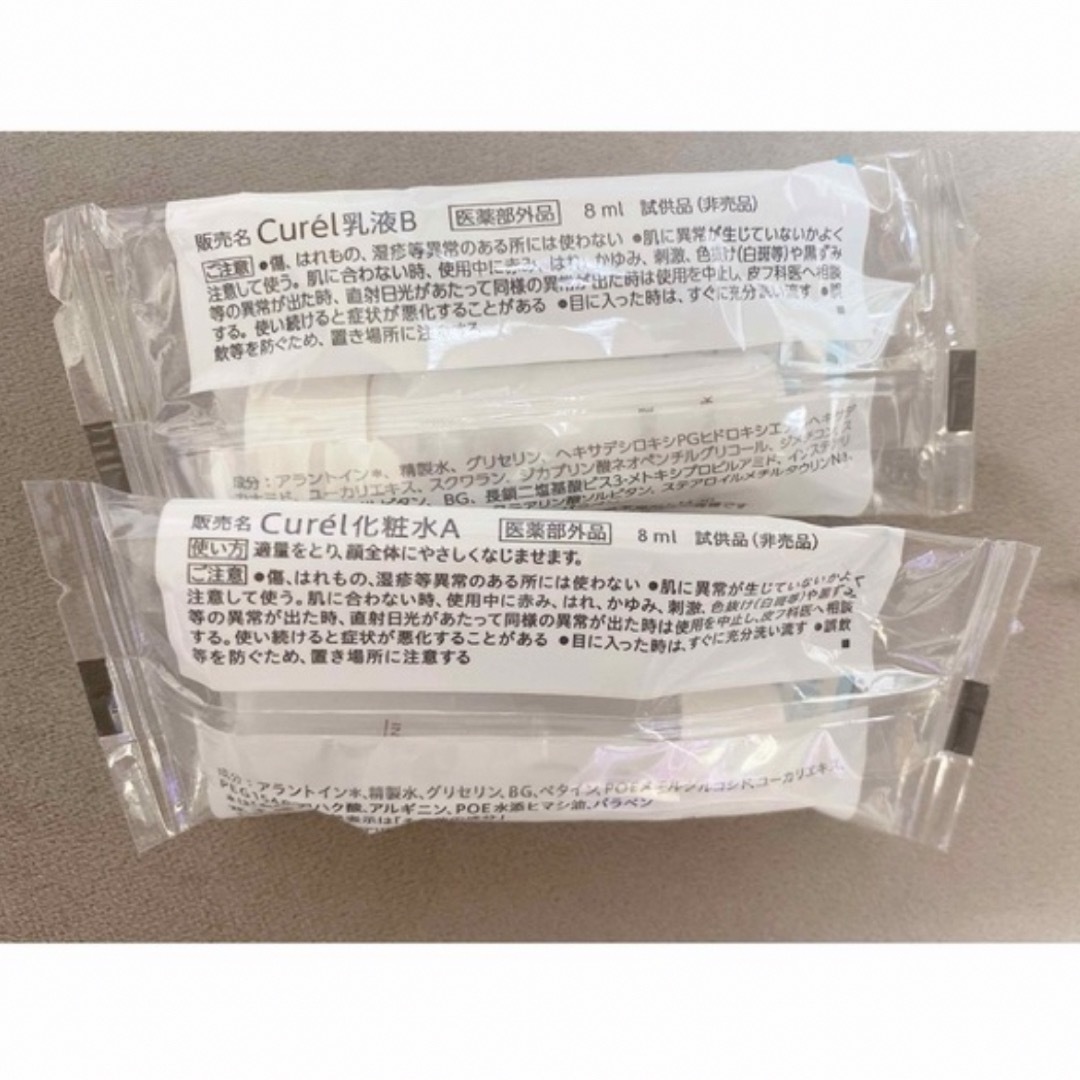 花王(カオウ)のCurel 化粧水 乳液 セット コスメ/美容のスキンケア/基礎化粧品(化粧水/ローション)の商品写真