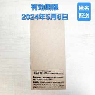 ムジルシリョウヒン(MUJI (無印良品))の良品計画/無印良品 5%割引 シェアホルダーカード(小道具)