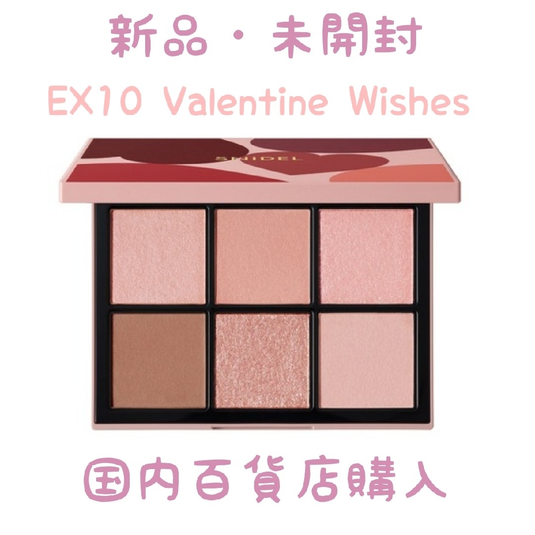 SNIDELBEAUTY スナイデルビューティ アイデザイナー EX10 | フリマアプリ ラクマ SNIDELBEAUTY スナイデルビューティ アイデザイナー EX10 | フリマアプリ ラクマ