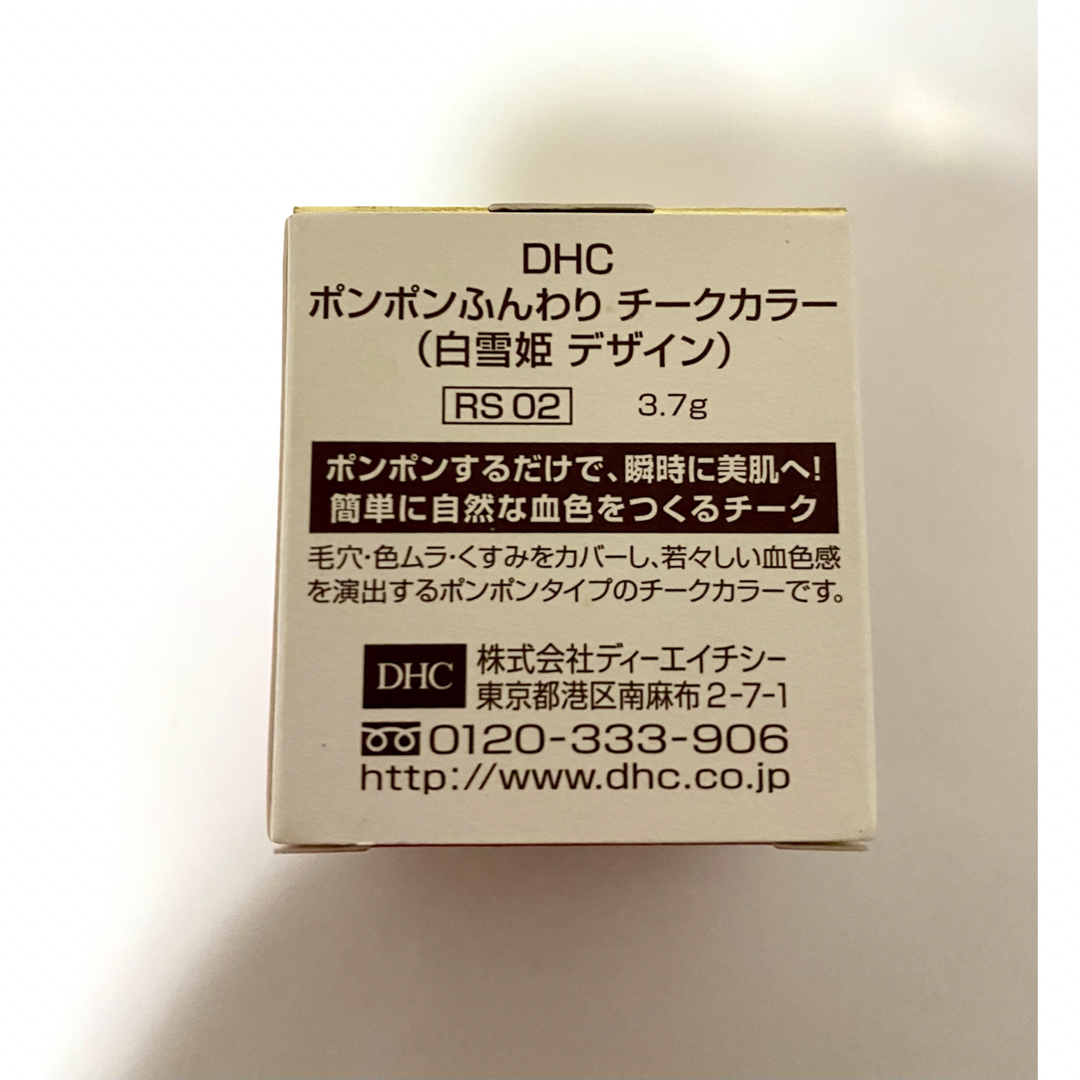 DHC(ディーエイチシー)のDHC サンカットパーフェクトミルク  チーク  ポンポンふんわりチーク コスメ/美容のボディケア(日焼け止め/サンオイル)の商品写真