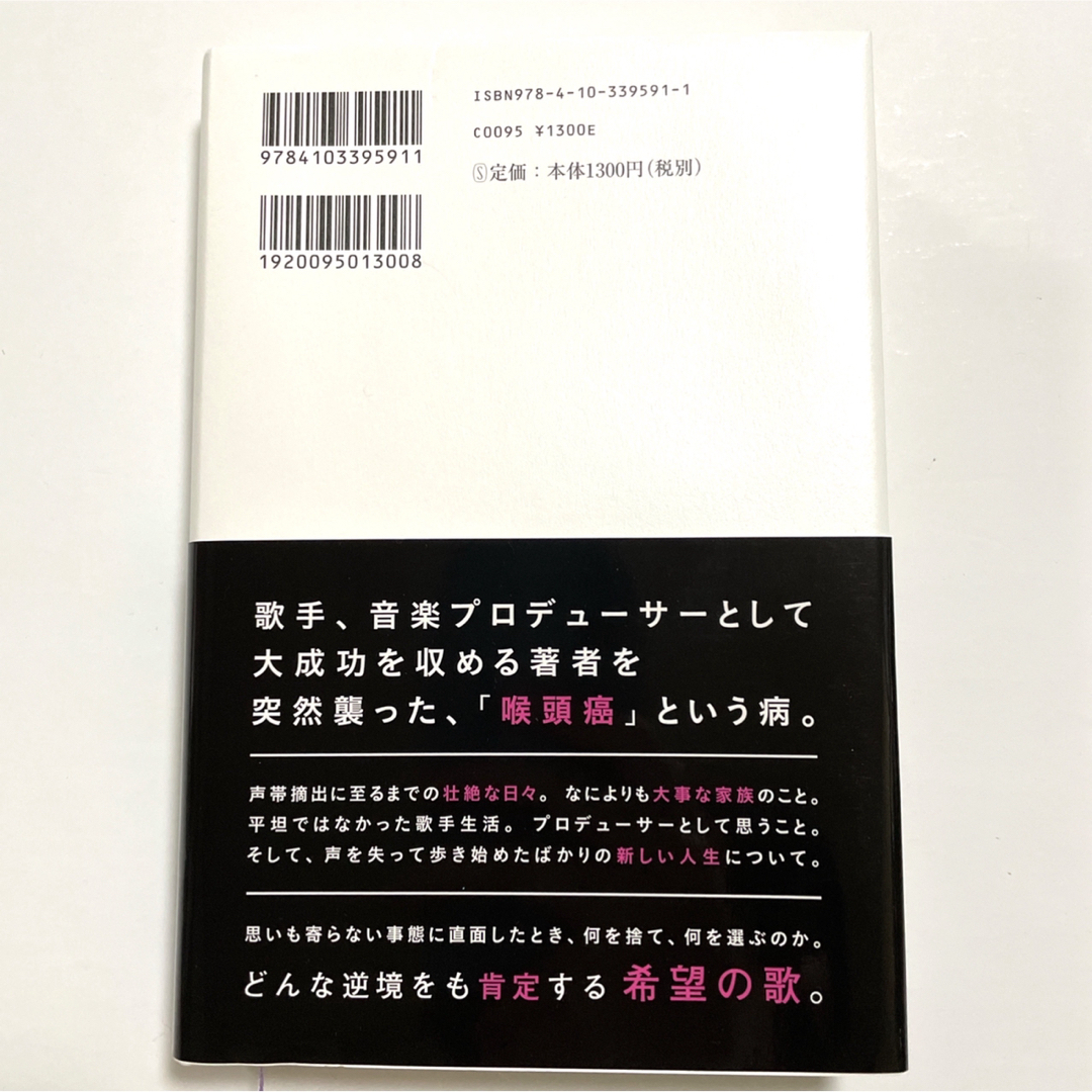 HELLO！PROJECT(ハロープロジェクト)のだから、生きる。 エンタメ/ホビーの本(ノンフィクション/教養)の商品写真