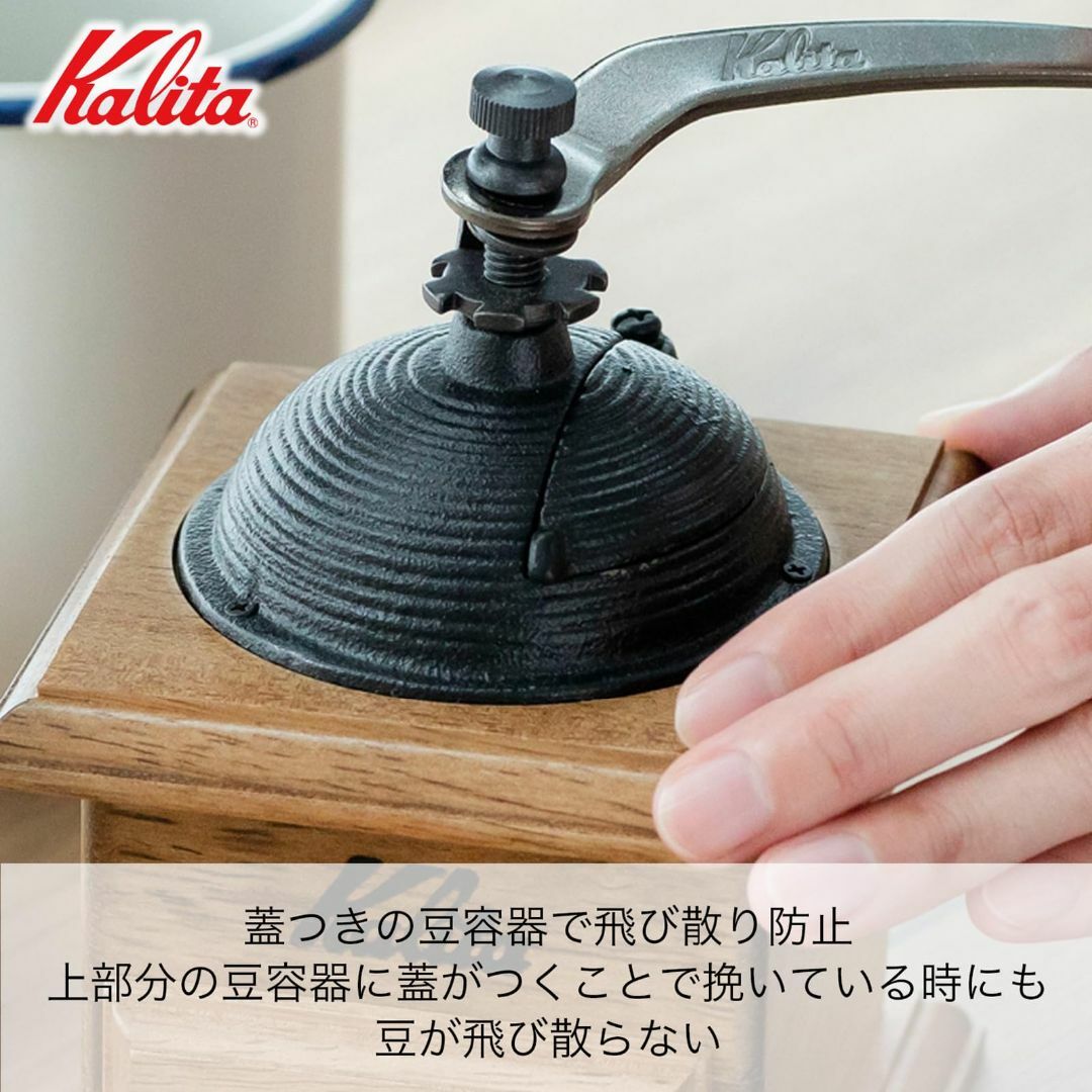 カリタ Kalita コーヒーミル 木製 手挽き 手動 ドームミル #42033 インテリア/住まい/日用品のキッチン/食器(容器)の商品写真