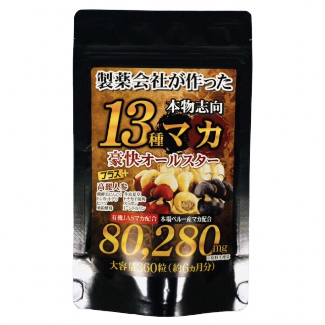 【24時間以内発送】13種マカ 豪快オールスター 大容量 約6か月分 × 1袋 食品/飲料/酒の健康食品(その他)の商品写真