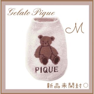 ジェラートピケ(gelato pique)のジェラートピケ ベビモコベアジャガードプルオーバー ブラウンM(犬)