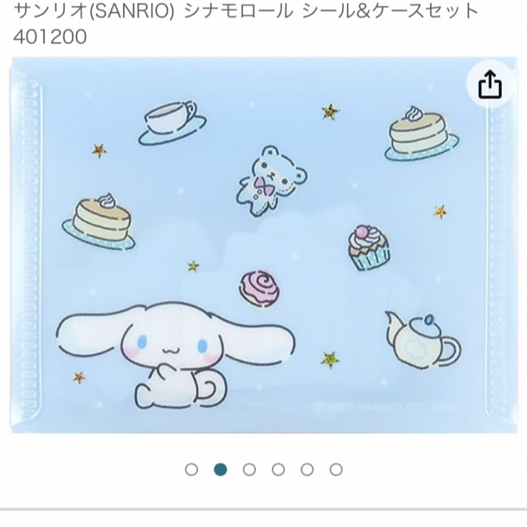 シナモロール(シナモロール)の新品 シナモロール シール&ケースセット エンタメ/ホビーのおもちゃ/ぬいぐるみ(キャラクターグッズ)の商品写真