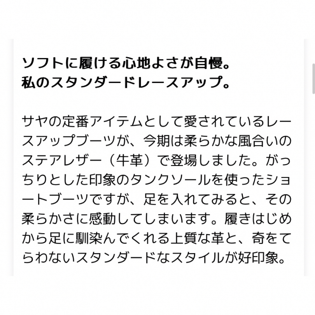 SAYA / RABOKIGOSHI(サヤラボキゴシ)の✨SAYA✨レースアップショートブーツ レディースの靴/シューズ(ブーツ)の商品写真