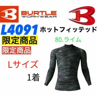 バートル(BURTLE)の【バートル】【限定商品】　L4091 ホットフィッテッド　ライム　Lサイズ(Tシャツ/カットソー(七分/長袖))