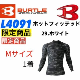 バートル(BURTLE)の【バートル】【限定商品】　L4091 ホットフィッテッド　ホワイト　Mサイズ(Tシャツ/カットソー(七分/長袖))