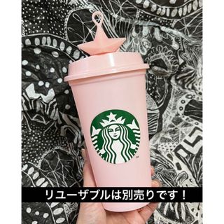 スターバックスコーヒー(Starbucks Coffee)の海外限定　スターバックス　キャップ　リユーザブルカップ　ドリンクホールキャップ(その他)