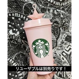 スターバックスコーヒー(Starbucks Coffee)の海外限定　スターバックス　キャップ　リユーザブルカップ　ドリンクホールキャップ(その他)