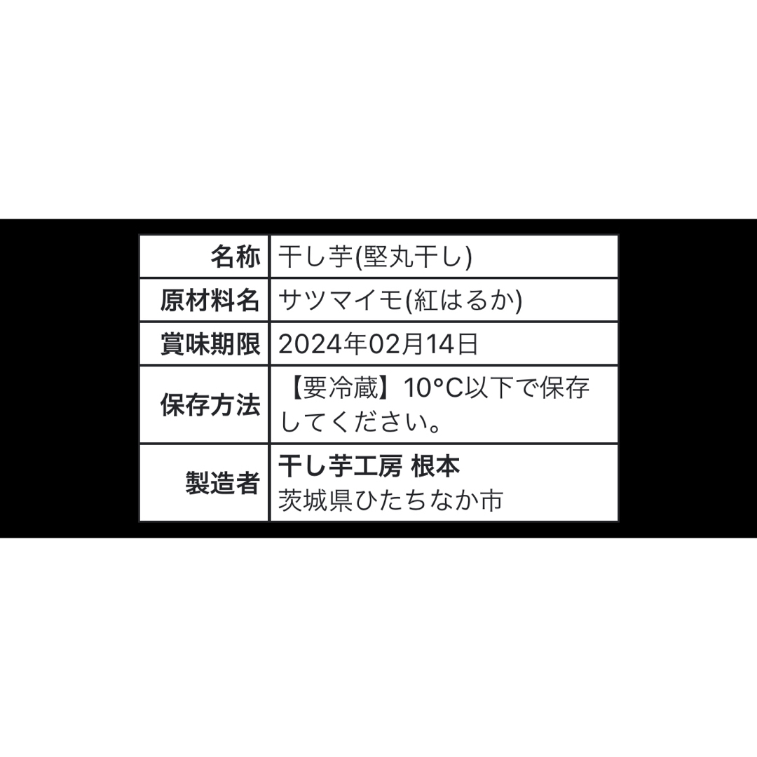 干し芋 紅はるか 訳あり堅い丸干し400g×2袋 食品/飲料/酒の加工食品(乾物)の商品写真