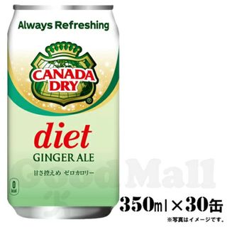 カナダドライ ダイエットジンジャーエール 350ml×30本(ソフトドリンク)