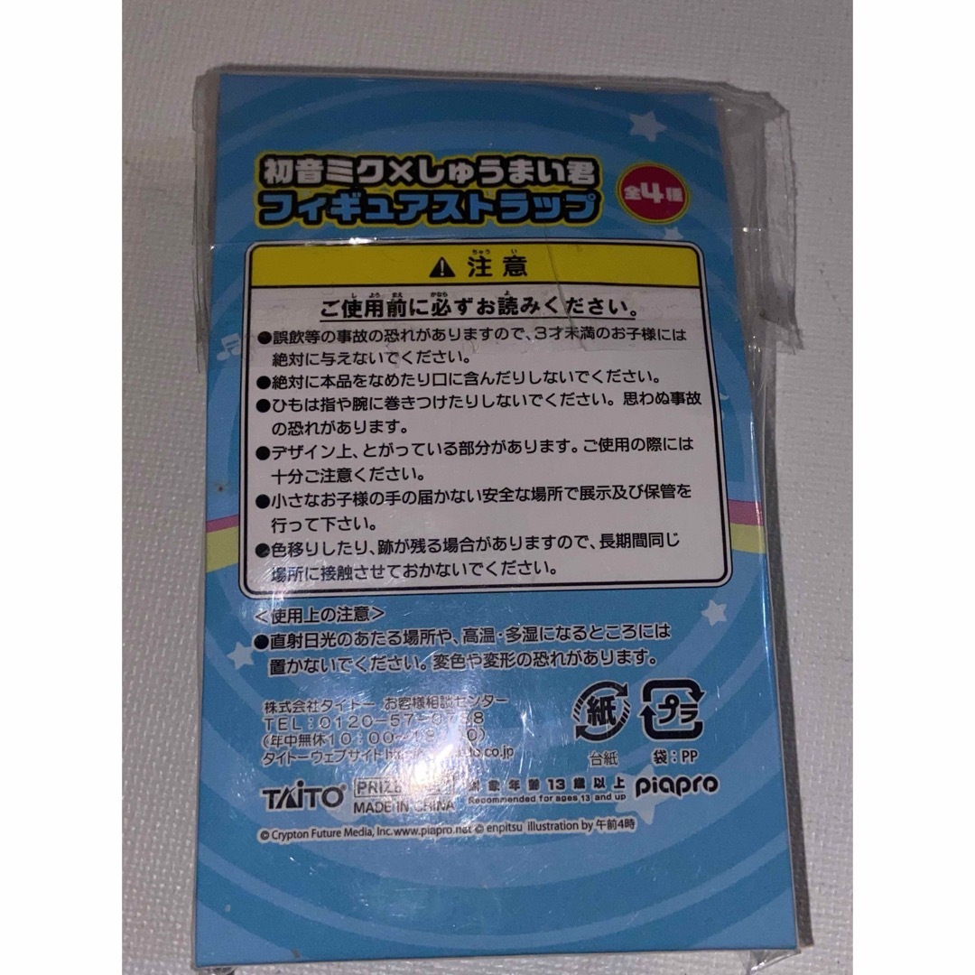 TAITO(タイトー)の初音ミク×しゅうまい君フィギュアストラップ2個タイトープライズ非売品 エンタメ/ホビーのフィギュア(アニメ/ゲーム)の商品写真