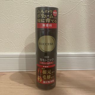 サクセス(SUCCESS（KAO）)の新品未開封　薬用育毛トニック　無香料(ヘアケア)