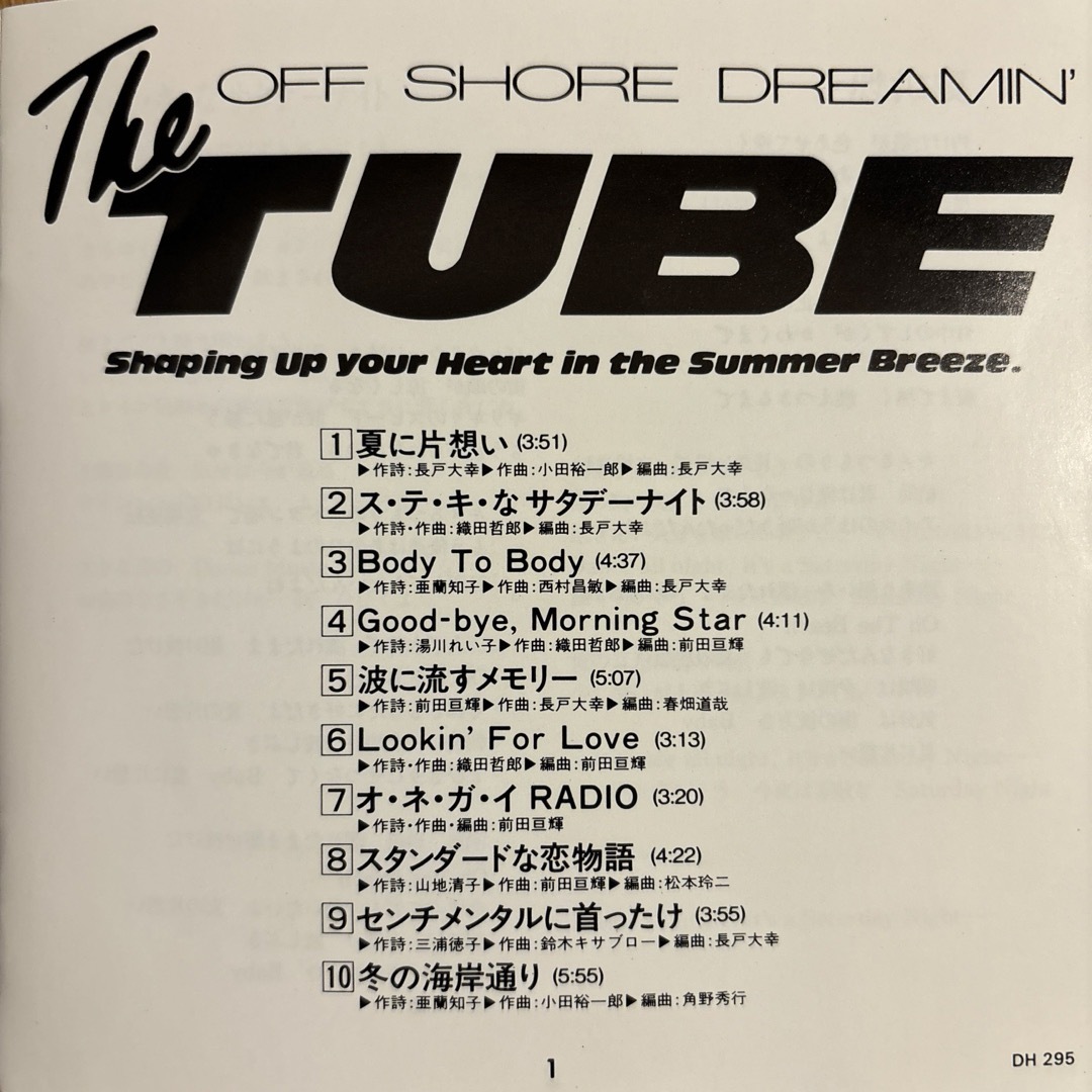 THE TUBE    OFF SHORE DREAMIN' エンタメ/ホビーのCD(ポップス/ロック(邦楽))の商品写真