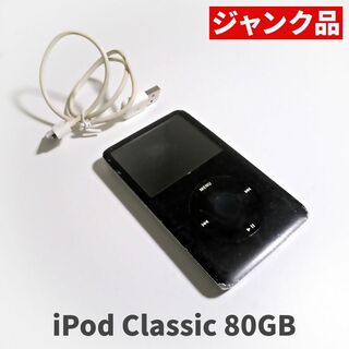 ipod classic 第5世代 128GB スケルトンポータブルプレーヤー