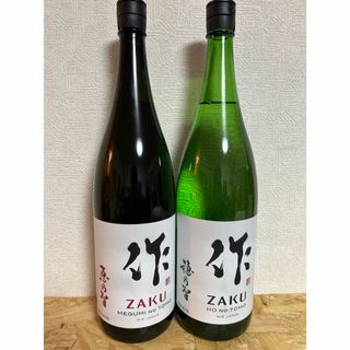 ザク(作)のNo.7  2本セット ZAKU 作（ざく） 恵乃智 と 穂乃智(日本酒)