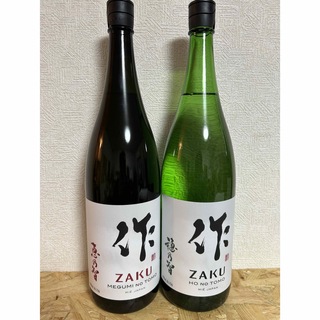 ザク(作)のNo.7  2本セット ZAKU 作（ざく） 恵乃智 と 穂乃智(日本酒)