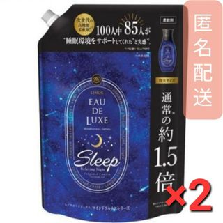 ピーアンドジー(P&G)のレノア オードリュクス マインドフルネス スリープ 詰替 600ml ２袋(洗剤/柔軟剤)