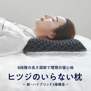 ヒツジのいらない枕 (新・ハイブリッド3層構造)(枕)