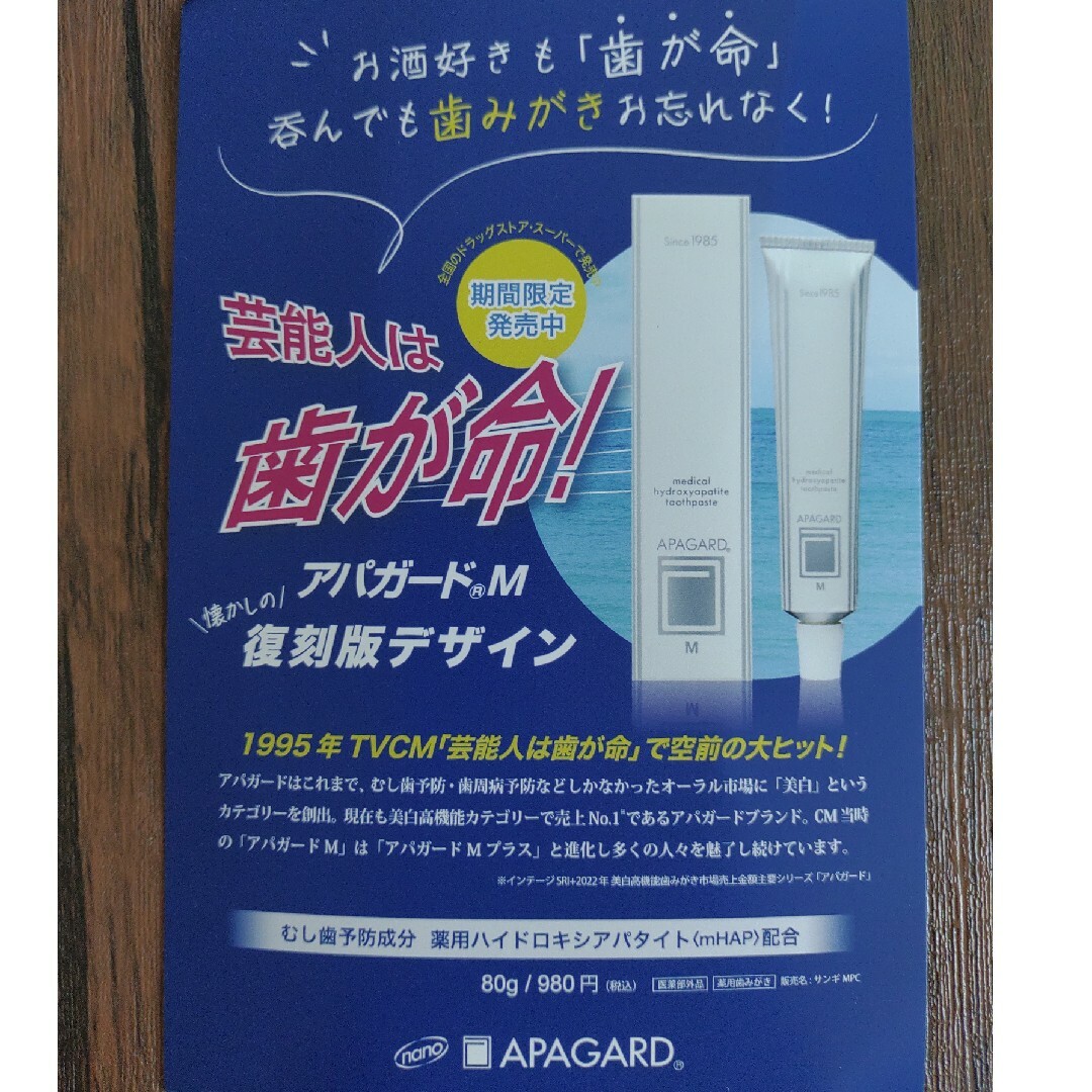 サンギ(サンギ)のアパガード80g歯みがき粉 コスメ/美容のオーラルケア(歯磨き粉)の商品写真