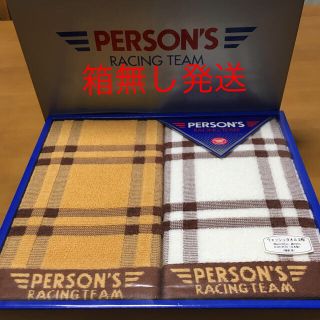 パーソンズ(PERSON'S)のパーソンズ ウォッシュタオル二枚セット(タオル/バス用品)