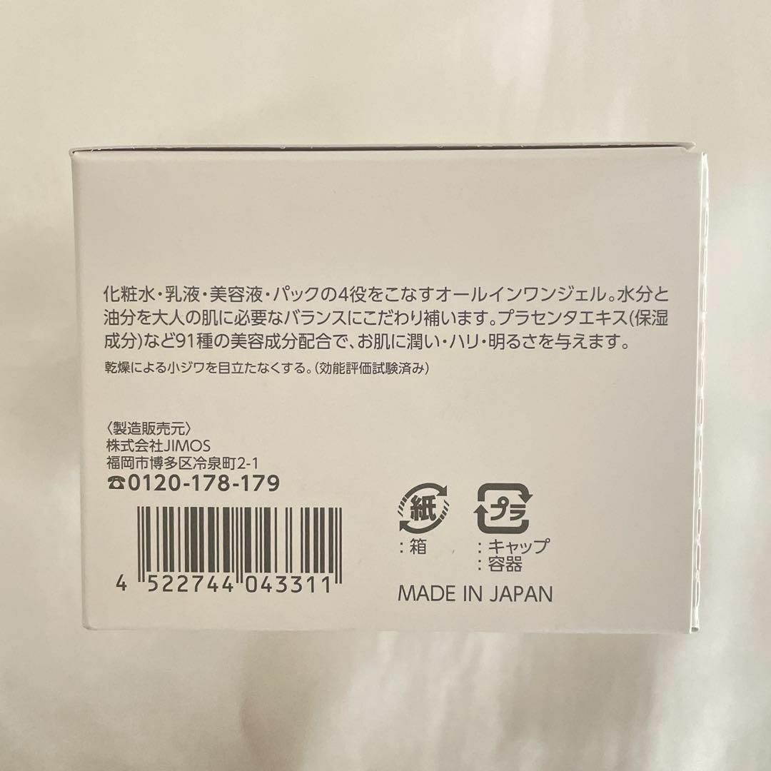 Macchia Label(マキアレイベル)のマキアレイベル　プロテクトバリアブライトリッチ　ジェルクリーム　120g×2点 コスメ/美容のスキンケア/基礎化粧品(オールインワン化粧品)の商品写真