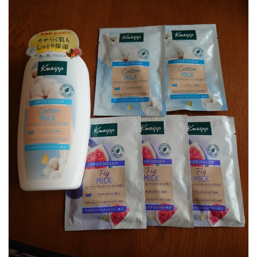 Kneipp(クナイプ)のクナイプ バスミルク【ボトル】＋【5袋】 コスメ/美容のボディケア(入浴剤/バスソルト)の商品写真