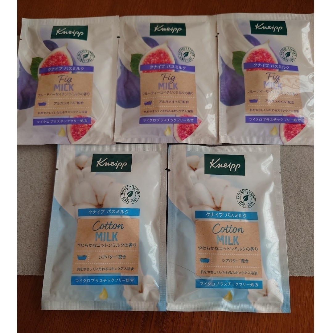 Kneipp(クナイプ)のクナイプ バスミルク【ボトル】＋【5袋】 コスメ/美容のボディケア(入浴剤/バスソルト)の商品写真