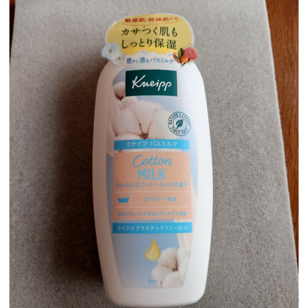 Kneipp(クナイプ)のクナイプ バスミルク【ボトル】＋【5袋】 コスメ/美容のボディケア(入浴剤/バスソルト)の商品写真